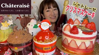 【シャトレーゼ】豪華なクリスマスケーキ♡絶品スイーツでパーティー気分🎄✨