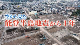 【能登地震】映像で見る能登半島地震1年　進む解体、広がる更地