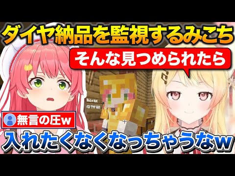 裏作業中のみこちに無言の圧をかけられる奏【ホロライブ/音乃瀬奏/さくらみこ/不知火フレア】