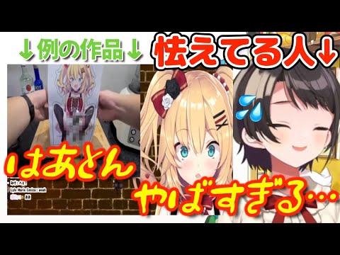 はあちゃまとはあとんのヤバさに怯えるスバルw【ホロライブ切り抜き/大空スバル/はあちゃま】