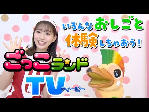 パぺが社会科見学に行ってきた♪「ごっこランドTV ～2023 Spring～」（サリパぺ）ほっともっと、UberEats、パナソニック