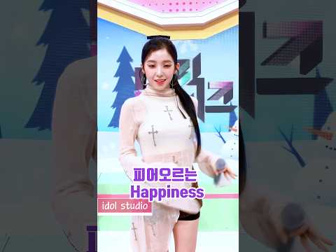 IRENE 아이린 'Like A Flower' "피어오르는 Happiness"  #アイリーン #IRENE #아이린 #LikeAFlower #RedVelvet #레드벨벳