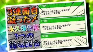 【ダビスタスイッチ】永久保存版！３連面白凝った配合が簡単にできる通常プレイ最強配合と5頭の種牡馬を使った循環配合を3つ紹介！海外種牡馬がいなくてもOKです！【通常プレイ最強配合】