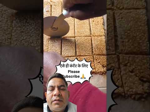 Makar sankranti special #food #chocolate #cake #humor #hasikatadkka #traditional #viralvideo #funny