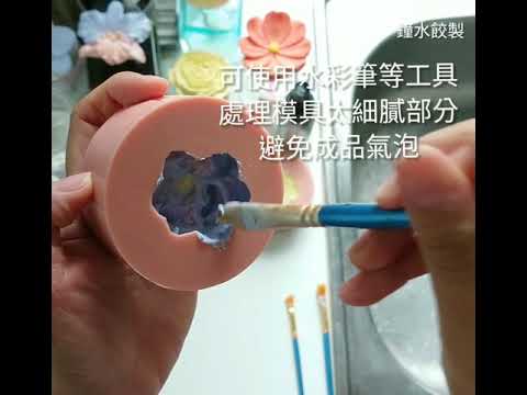 雙色擴香石&擴香液用擴香石作法