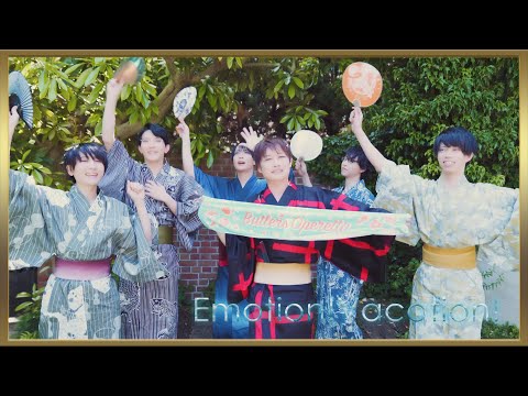 執事歌劇団『Emotion! Vacation! 2024 Short Ver.』 MV【4K】