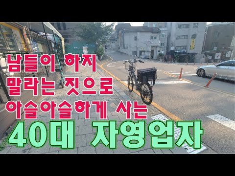 난 이렇게 어이없게 돈을 벌며 코로나를 버티는 중입니다 #자영업자이야기