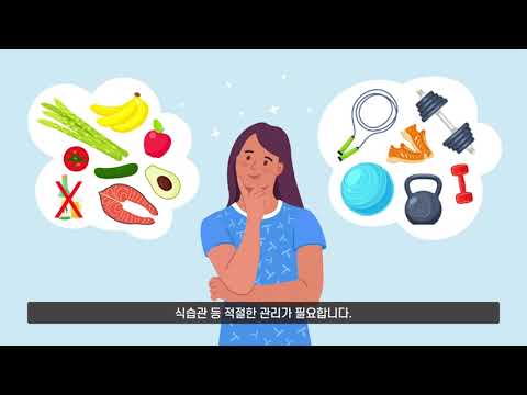 굿바이! 대사증후군