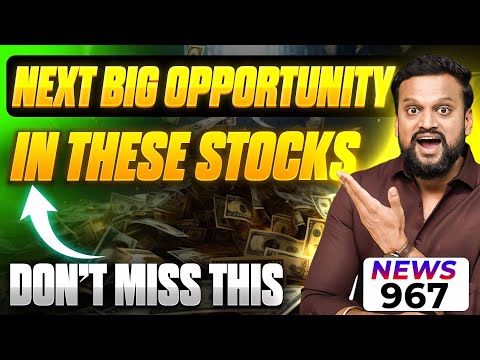 Next Big Opportunity In These Stocks   దీని గురించి ఇంకా మీకు ఎవ్వరు చెప్పలేదు Dont Miss This