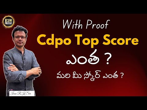 Cdpo టాప్ స్కోర్ ? | ICON RK SIR | ICON INDIA