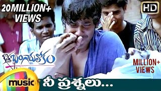 Kotha Bangaru Lokam Telugu Movie Video Songs | Nee Prashnalu Full Video Song | Varun | Shweta