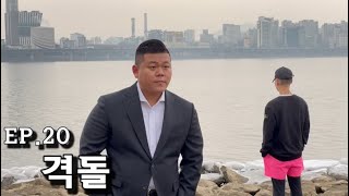 [문신돼지충 시즌2] "94이지헌 vs 95강진우