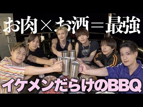 【夏休み】訳アリBBQ⁉️イケメンだらけのBBQがとにかく最高すぎたwww