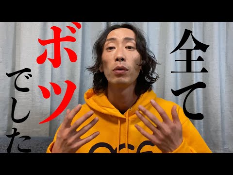 【ご報告】全てボツでした【吉本スケボー部(YSBC)】【お笑い芸人】