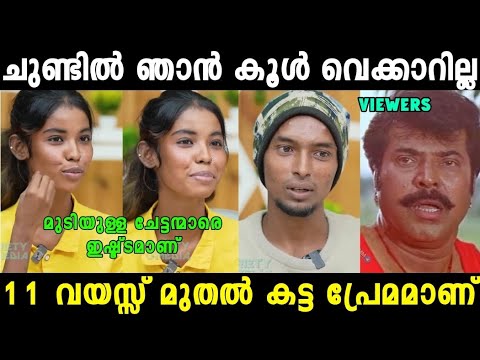 ചുണ്ടിൽ കൂൾ വെക്കുന്നത് നിങ്ങൾ കണ്ടോ 😂|Vishnu Ameya Troll Video| Mallu Trollen