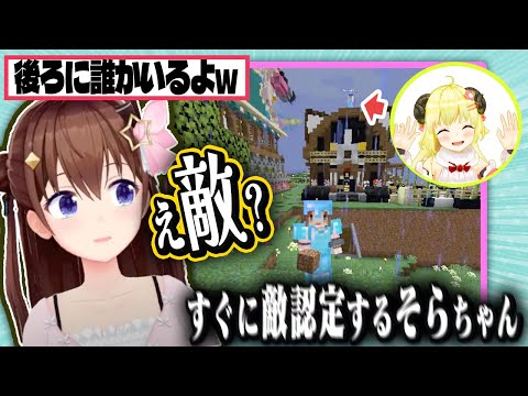 Sora mistakes Watame for an enemy【hololive/clips/Sora/Watame】