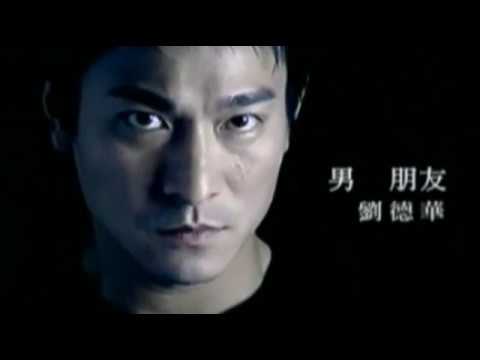 [ 劉德華  Andy Lau ] - { 男朋友 _ MV  } H_F