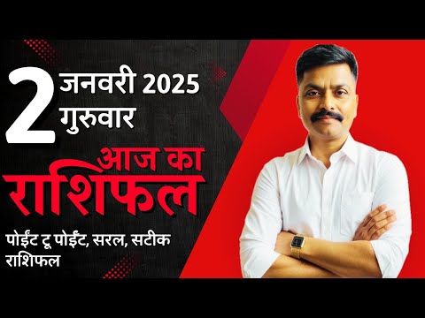 2 January 2025 Aaj Ka Rashifal | सटीक दैनिक राशिफल मेष से मीन तक | Astro Rao Predictions