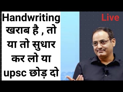 Upsc में Hand writing पर भी निर्भर है Selection l #Upsc  l #Exam_Aspirant1