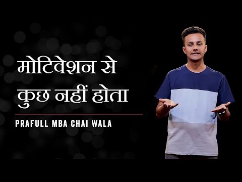 MBA Chaiwala | Sandeep Maheshwari #viral #youtube #motivation #study #sandeepmaheshwari