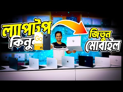 Used Laptop Price In Bangladesh 2025 | Used Laptop | Second Hand Laptop Price In BD 2025