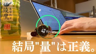 [vlog]28歳会社員の勉強&筋トレ平日ルーティン# 130 /Study Vlog