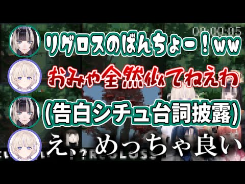 【ReGLOSS】はじめを唸らせる程のかわいい告白セリフを披露するらでん【ホロライブ】