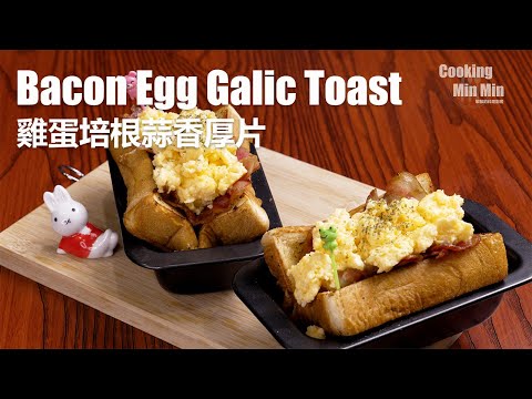 Fluffy soft eggs and crispy garlic toast /Perfect breakfast for everyone