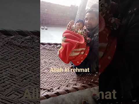 Allah ki Rehmat | my cute baby | #shortsfeed #shortsyoutube #shorts #baby #babygirl #villagefoodcafe