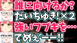 【ホロライブ/切り抜き】バクショマルチおかみこフブミオ面白まとめ！！【白上フブキ/大神ミオ/さくらみこ/猫又おかゆ】