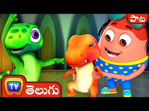 లే చిన్న డైనోసర్ - ChuChu TV జంబ్లికన్ బోధనా పాపలు -పిల్లల కోసం డైనోసర్ కార్టూన్