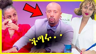 በሰይፉ ድጋፍ የቀረበው የማስተዋል ድራማ.I Seifu on EBS Mastewal wendesen  I