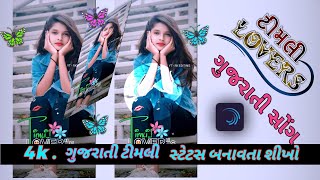 Bhavesh khat new timli status editing 2024 || alight motion editing || Rajesh editing ⤵️