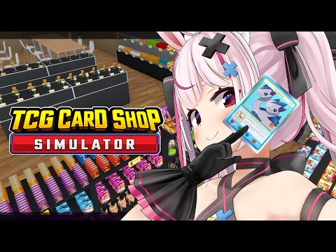 お金いっぱいふえたから散財だー！！！！『TCG Card Shop Simulator』やる！【#とまライブ】