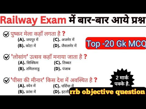 🔥RRB Alp Railway GK//Previous Year Question Paper || Railway NTPC CBT-1 Previous Year Question/2024