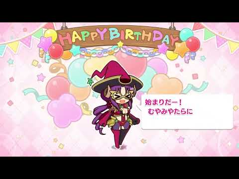 【プリコネR】8月21日 ナナカ（CV:佳村はるか）新誕生日ムービー