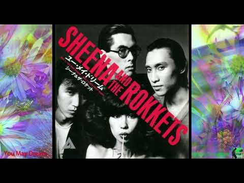 ユー・メイ・ドリーム / You May Dream － シーナ&ザ・ロケッツ / SHEENA & THE ROKKETS《歌詞付き》