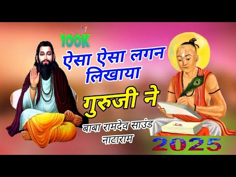 Aisa Aisa lagan likhaya, Kabir trading bhajan, 2024-25, Janam Janam ki kunwari Mari surta. live.