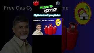 #shorts Free Cylinder : Eligible for free 3 gas cylinders only with this card only