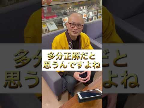 【暴露】現役社長が「ヒット商品」誕生させる秘訣！？　#shorts