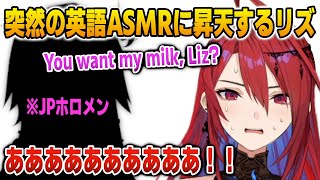 コメントに現れたリズのために英語でASMRを始めて驚かせたJPホロメン【英語解説】【日英両字幕】