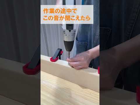 【DIYお悩み解決】電動ドライバーの数字って何かわかる？ #diy  #diy初心者 #ネジ #トルク #ドリル