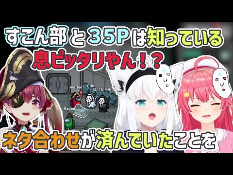 マリン船長驚愕のコンビ芸、少しずつ繋げてきたフブみこさん【さくらみこ/白上フブキ/ホロライブ切り抜き】