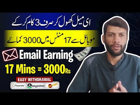 How to earn money online without investment | Email earning | Mobile se paise kamaye | Eit Multan