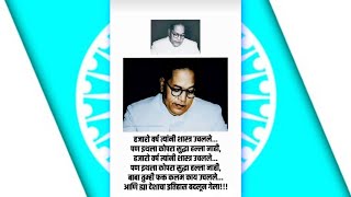 new jay bhim song status/ dr ambedkar new song status/new ambedkar status / jay bhim status