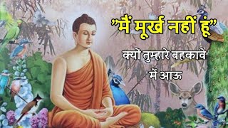 विदुर नीति के 4 जीवन बदलने वाले रहस्य | विदुर नीति: सफलता और शांति पाने के 4 शक्तिशाली सूत्र