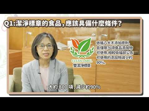 潔淨小學堂：只是移除多餘添加物，應該不難吧？對我有什麼好處？｜聖德科斯的品牌堅持