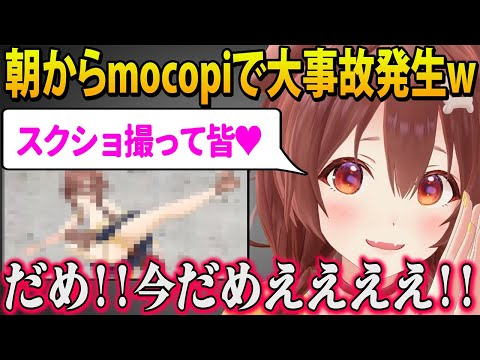 mocopiで水着のスクショタイムをしたら暴走して恥ずかしい姿を晒してしまいYAGOOに謝罪するころさんｗ【 戌神ころね ホロライブ切り抜き】