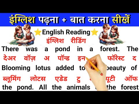 English Padhna-Likhna Kaise Sikhe | English पढना लिखना कैसे सीखे | How To Learn English From Zero