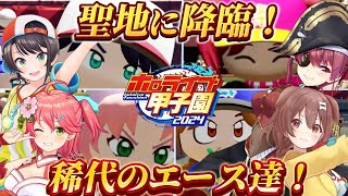 【#ホロ甲切り抜き】通算投手成績ランキング※個人的まとめ【ホロライブ/ホロライブ甲子園/博衣こより/AZKi/天音かなた/一条莉々華/パワプロ/栄冠ナイン】